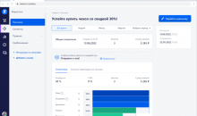 RetailCRM