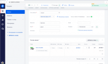 RetailCRM