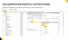 STORVERK CRM (СТОРВЕРК СРМ)