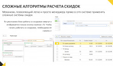 STORVERK CRM (СТОРВЕРК СРМ)
