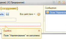 1С:Предприятие 9