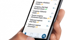 Saby Retail — Для магазинов (розница)