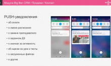 Big Ben CRM