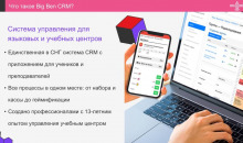 Big Ben CRM