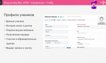 Big Ben CRM