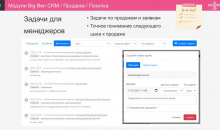 Big Ben CRM