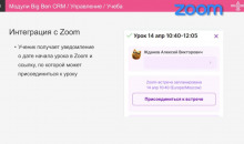Big Ben CRM