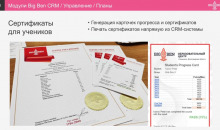Big Ben CRM