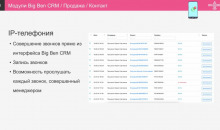 Big Ben CRM