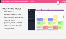 Big Ben CRM