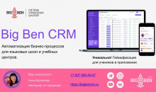 Big Ben CRM