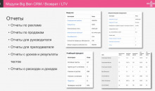 Big Ben CRM