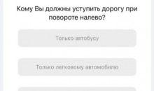 Права мобил