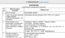 Тендерплан