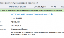 Тендерплан