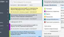 Тендерплан