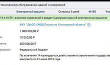 Тендерплан