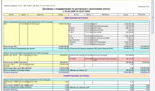 АЛТИУС – Управление строительством