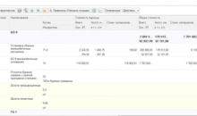 1С:ERP Управление строительной организацией 2