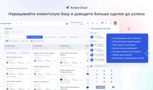 Аспро.Cloud