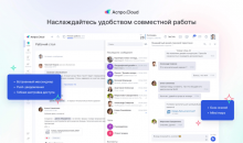 Аспро.Cloud