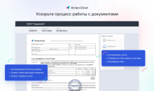 Аспро.Cloud