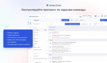 Аспро.Cloud