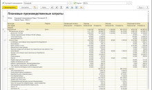 1С:Предприятие 8. ERP Агропромышленный комплекс 2