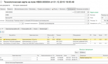 1С:Предприятие 8. ERP Агропромышленный комплекс 2