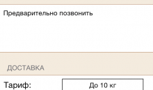 Мастер Доставки