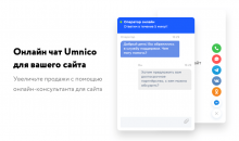Umnico