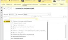 1С:Управляющая компания ЖКХ
