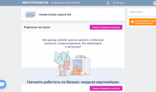 АНТИТРЕНИНГИ