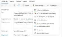 Directum СЭД+