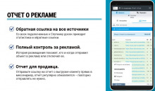 Спутник недвижимости