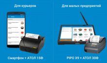 БИФИТ.КАССА
