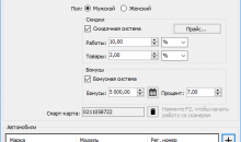 WS.Автосервис
