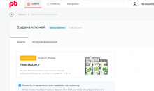 PROFITBASE