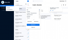 Offline CRM