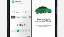 Такси Мастер