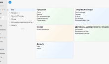 Saby Docs — Электронный документооборот