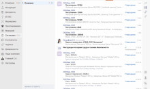 Saby Docs — Электронный документооборот